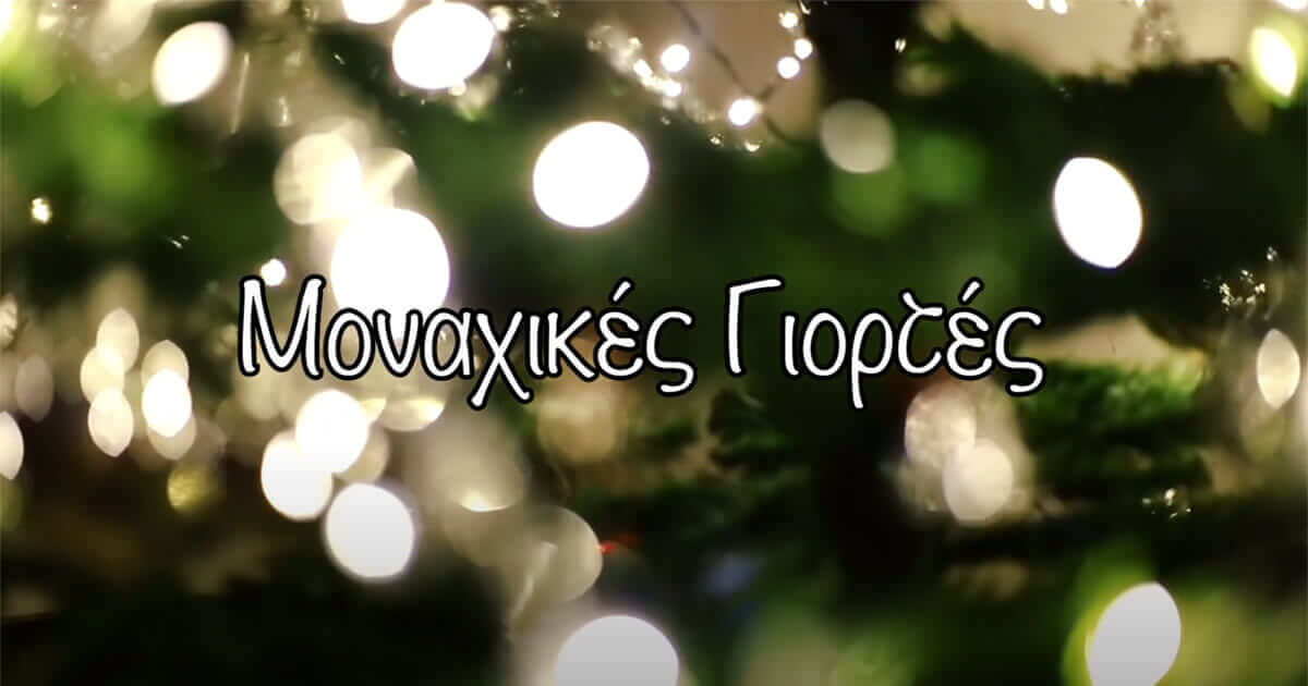 Festa të vetmuara! Ndihmo edhe ti të moshuarit e Dropullit këto festa
