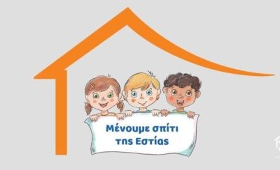 Një iniciativ e bukur nga Shoqata “Qëndrojmë në shtëpinë e Estias”